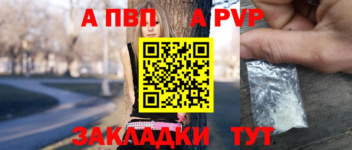 Альфа ПВП Crystall  APVP крисы CK  Тюмень  Вход с VPN 
