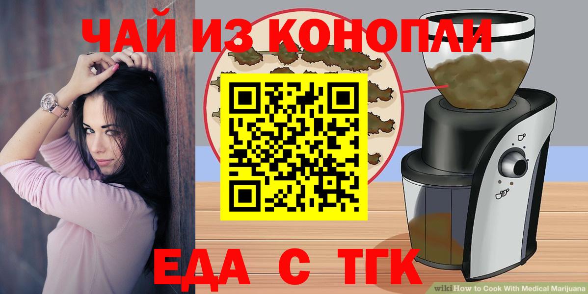 Тюмень  Печенье с ТГК конопля  Вход с VPN 
