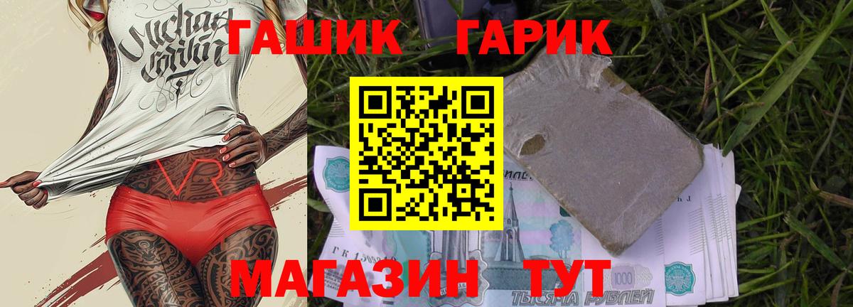 Гашиш Cannabis Тюмень