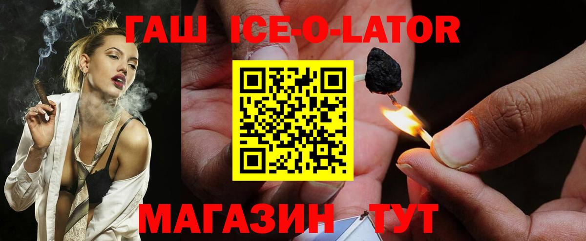 ГАШ гашик  Вход с VPN  Тюмень 