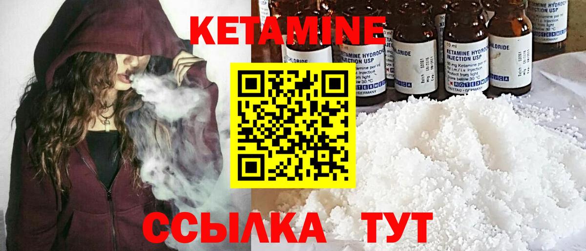 Тюмень  Кетамин ketamine  Кетамин ketamine  Вход с VPN 