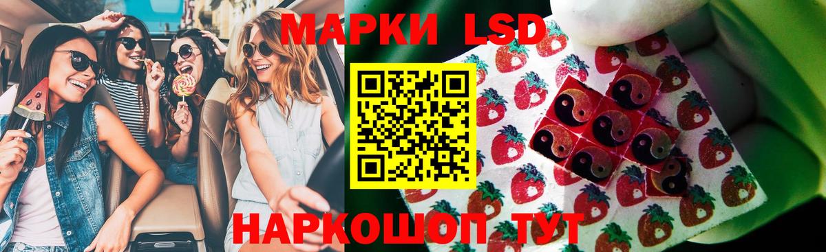 Лсд 25 экстази кислота Тюмень