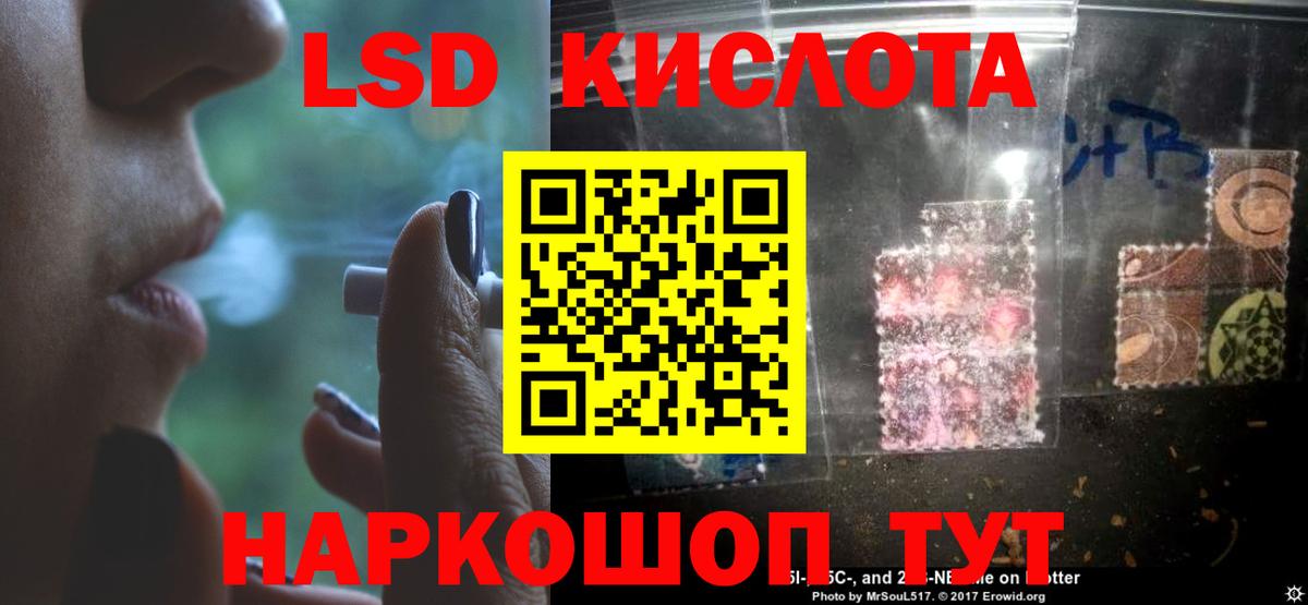 ЛСД экстази кислота  Вход с VPN  LSD-25 экстази кислота  Тюмень 
