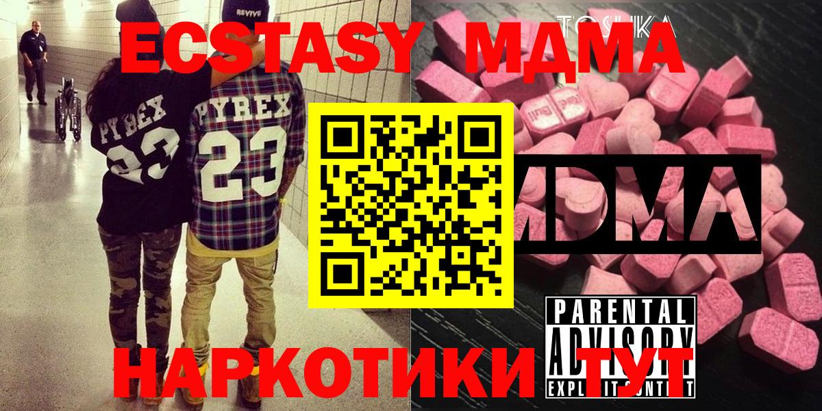 MDMA crystal  MDMA  Тюмень  МДМА Molly  Вход с VPN 