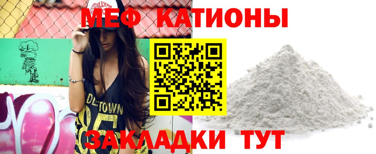 Мефедрон  Тюмень