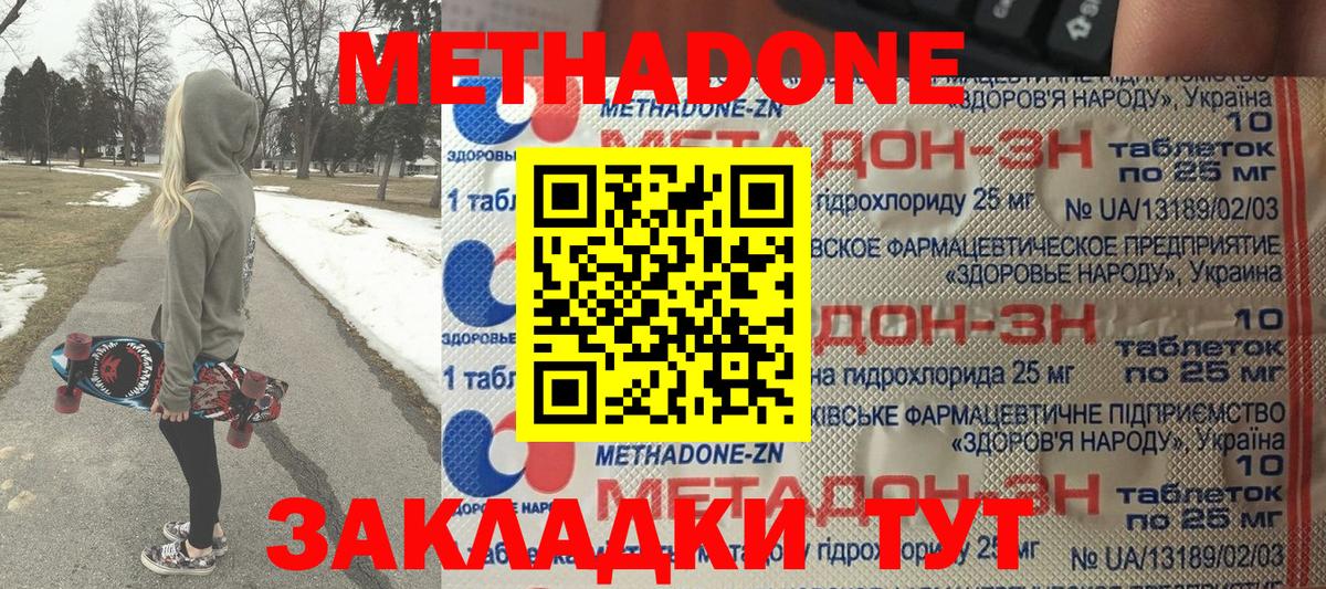 Метадон VHQ  Вход с VPN  МЕТАДОН VHQ  Тюмень 