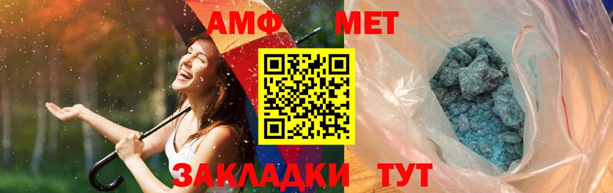 МЕТАМФЕТАМИН пудра Тюмень