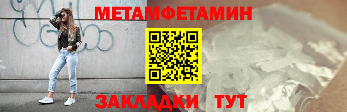 МЕТАМФЕТАМИН  Вход с VPN  Тюмень  МЕТАМФЕТАМИН Декстрометамфетамин 99.9% 