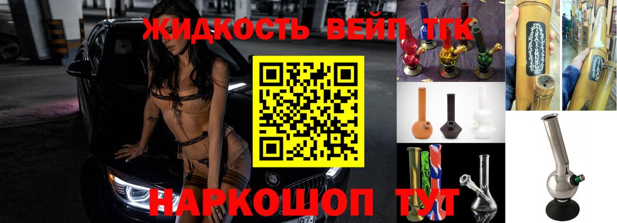 Дистиллят ТГК концентрат  Вход с VPN  Тюмень 