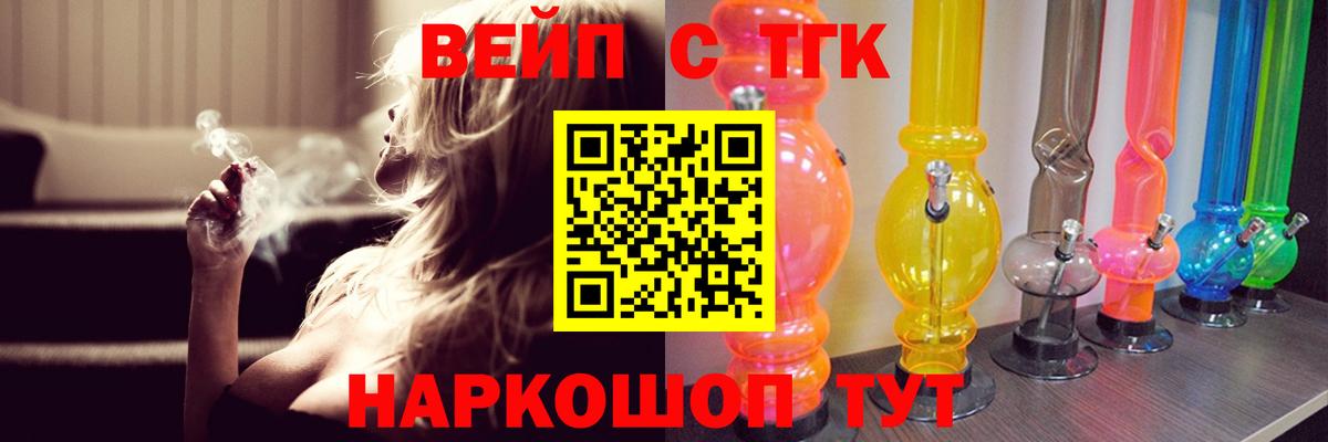 Дистиллят ТГК вейп с тгк Тюмень